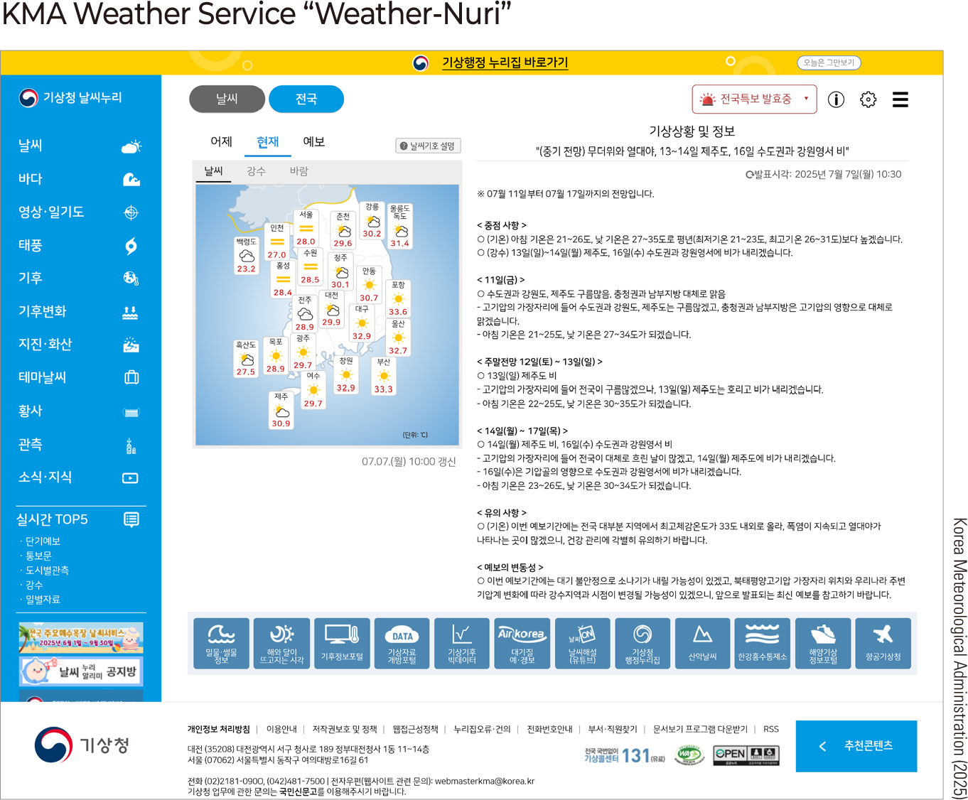KMA Weather Service "Weather-Nuri"